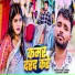 Ankit Nirala, Sushmita Singh