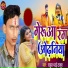 Rahul Bhai Thakur