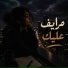 ابراهيم القطعاني