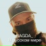 BAGDA