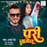 Arun Dev