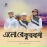 Md Giyasuddin Amini, Alomgir Molla, Tamij Hosen