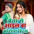 Sarbjit Fauji Blamuwa
