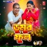 Samir Karmakar, Mira Das