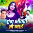 Harish Nishad, Neha Raj