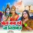 SURYA SONU