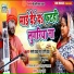 Santosh Yadav Madhur