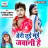 Dhananjay Dhadkan, Shilpi Raj