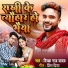 Deepak Raj Yadav