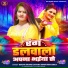 Antra Singh Priyanka, Rekha Ragini