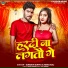 Subodh Surya, Neha Raj