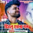 Deepak Deewana