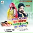 Adarsh Singh Masoom, Urmila Raj