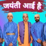 ISHWER KUTAIL, GURU MUSIC