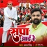Samar Singh