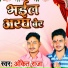 Ankit Raja