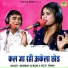 Ramdhan Gurjar, Neetu Tomar