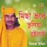 Siraj Uddin