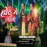 Pankaj Mahli, Chinta Devi