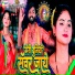 Rona Rashiya, Sushmita