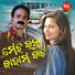 Sailabhama Mohapatra