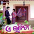 Santanu Sahoo, Pammi