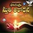 Ps. Anand Jayakumar