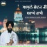 Bhai Lovepreet Singh Bhangu