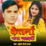 Mukesh Premi Yadav