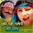 Mukesh Fouji