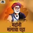 Chandan Kamble