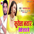 Ranjeet Pandey
