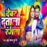 Anku Akela( Dube Ji)