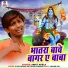 Ankit Akela feat. Vijay Bihari, Mithlesh Diwana