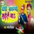 Rupesh Deewana