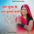 Rakesh Regar