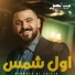 Mahmood AlGhiath