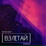 Дмитрий Сорока, Эсмиральда