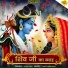Sunil Yogi feat. Reena Kanwar, Anu Kanwar