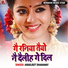 Amarjeet Dhananjay