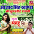 Aajad Singh Khandakheri