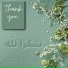 Monir Habib