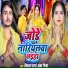 Vikash Sharma, Snghya Mishra