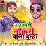 Vishal Saini, Shivani Singh
