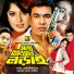 Monir Khan, Nazu