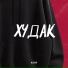 ВСКРАЙ