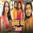 Sonu Sharma, Srishti Bharti