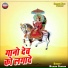 Rajesh Charan