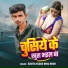 Savita Yadav, Bhai rishi