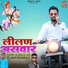 Hanuman Ren feat. Suri Choudhary